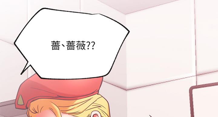 《我是网红》第58话 第103页