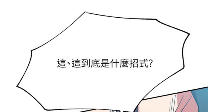《我是网红》第58话 第108页