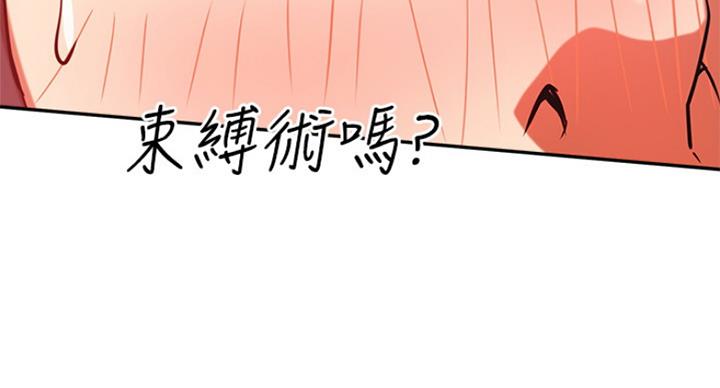 《我是网红》第58话 第110页