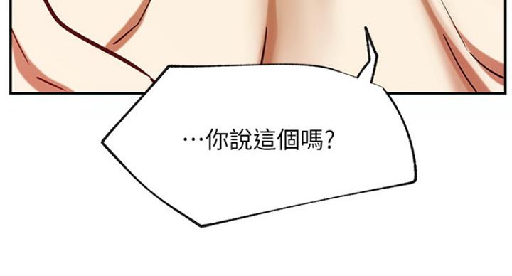 《我是网红》第58话 第113页
