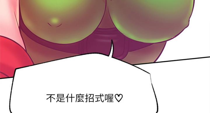 《我是网红》第58话 第118页