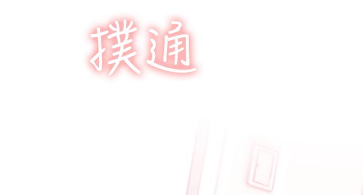 《我是网红》第58话 第120页