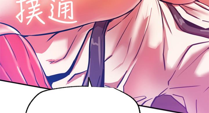 《我是网红》第58话 第124页