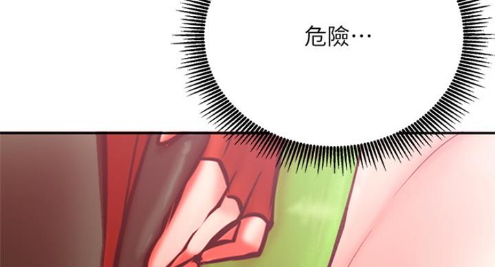 《我是网红》第58话 第14页