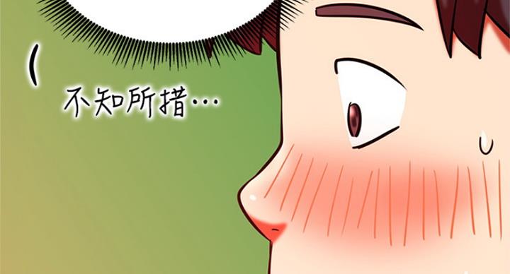 《我是网红》第58话 第17页