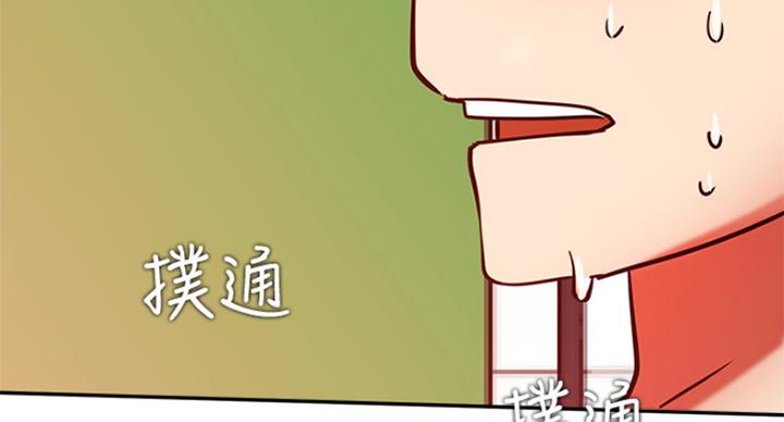 《我是网红》第58话 第18页