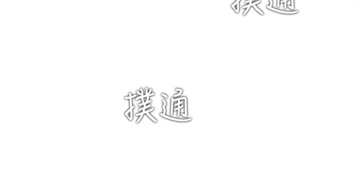 《我是网红》第58话 第19页