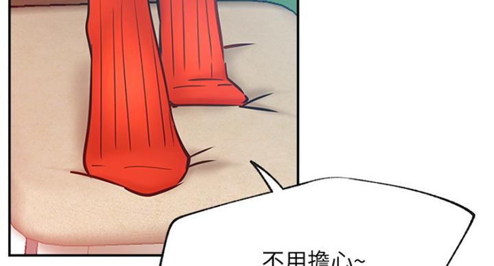 《我是网红》第58话 第25页