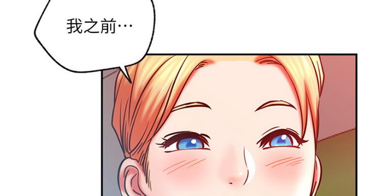 《我是网红》第58话 第27页