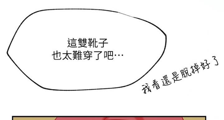 《我是网红》第58话 第2页