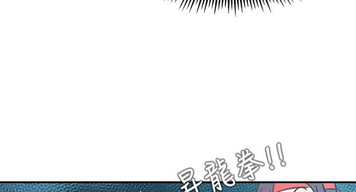 《我是网红》第58话 第32页