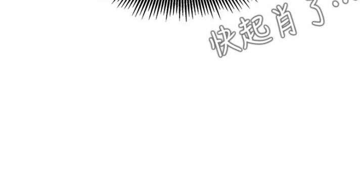 《我是网红》第58话 第35页