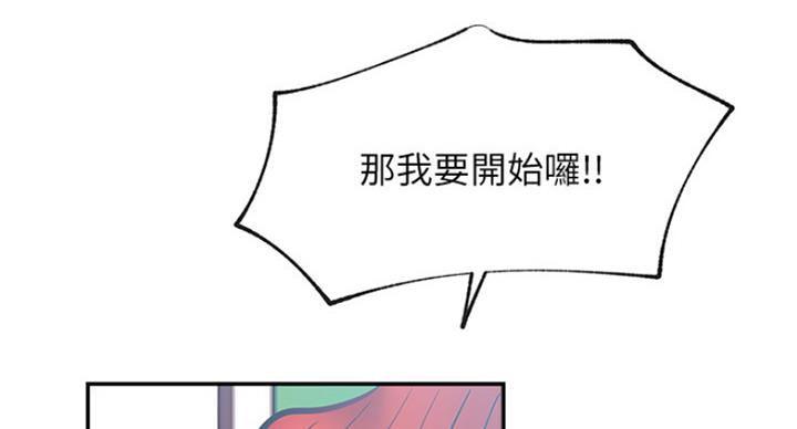《我是网红》第58话 第36页