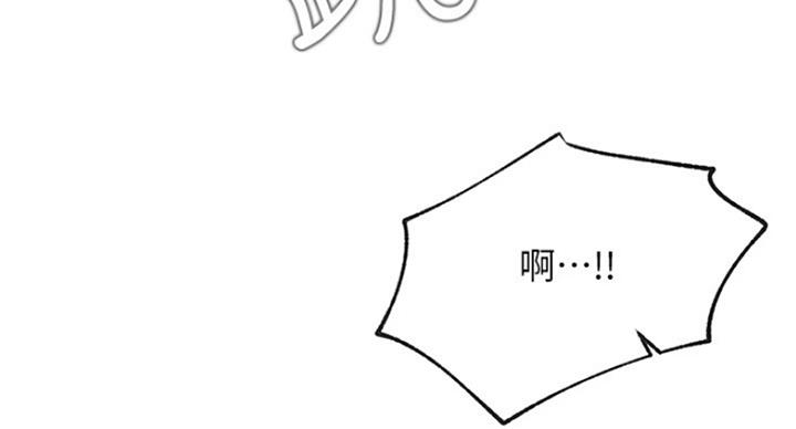 《我是网红》第58话 第39页