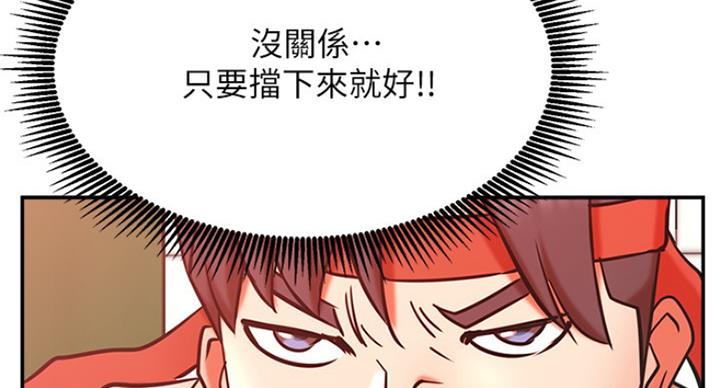 《我是网红》第58话 第41页