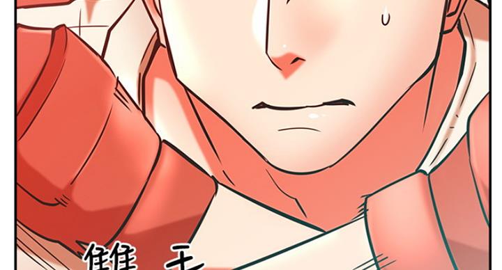 《我是网红》第58话 第42页