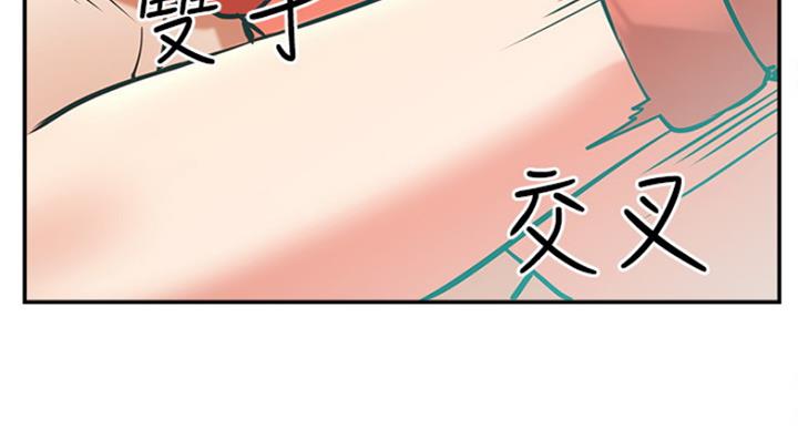 《我是网红》第58话 第43页