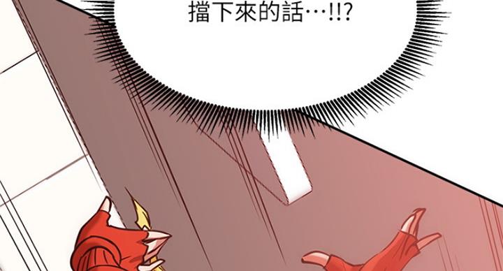 《我是网红》第58话 第45页