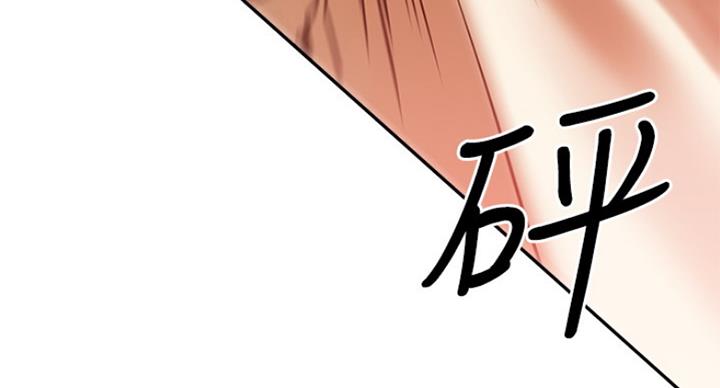 《我是网红》第58话 第52页