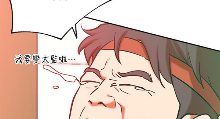 《我是网红》第58话 第54页