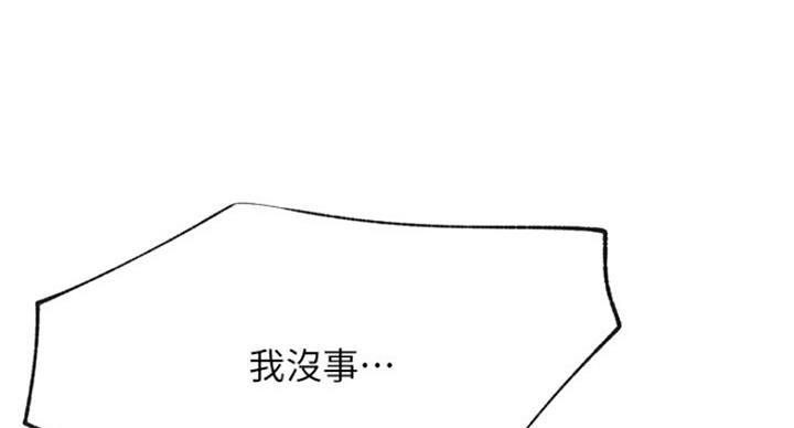 《我是网红》第58话 第65页