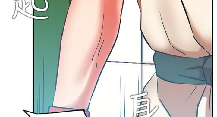 《我是网红》第58话 第67页