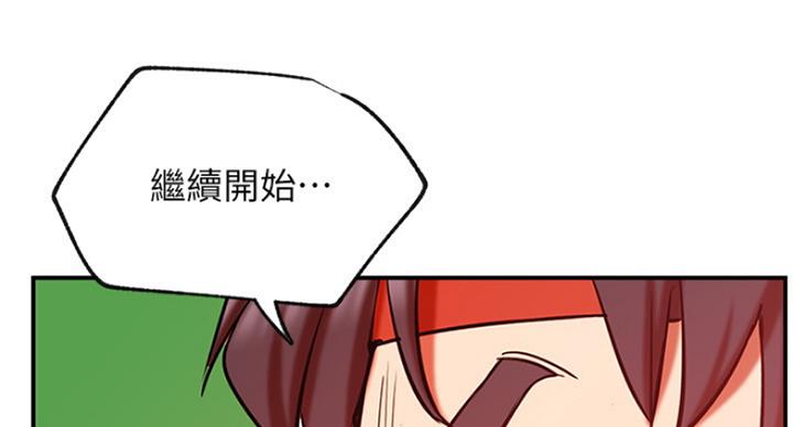 《我是网红》第58话 第69页