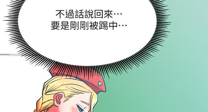《我是网红》第58话 第6页