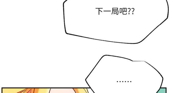 《我是网红》第58话 第71页