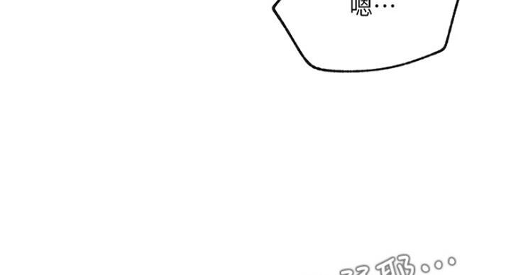 《我是网红》第58话 第76页
