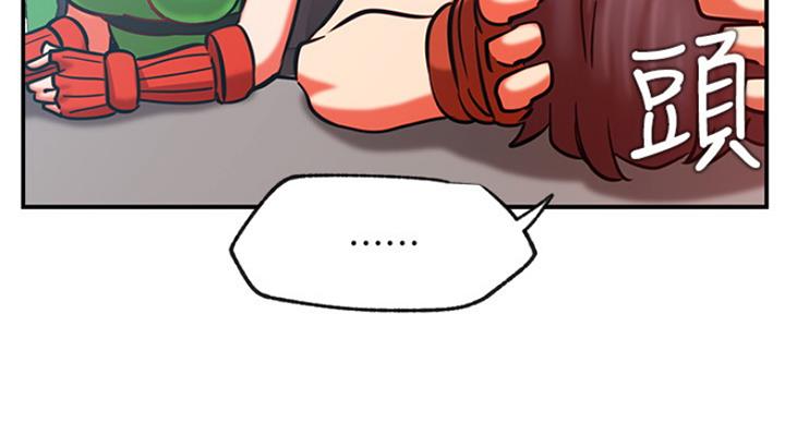 《我是网红》第58话 第79页