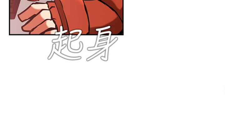《我是网红》第58话 第83页