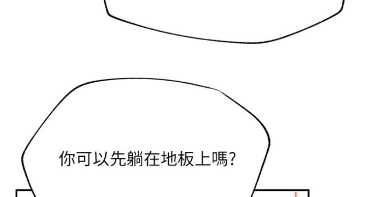 《我是网红》第58话 第86页