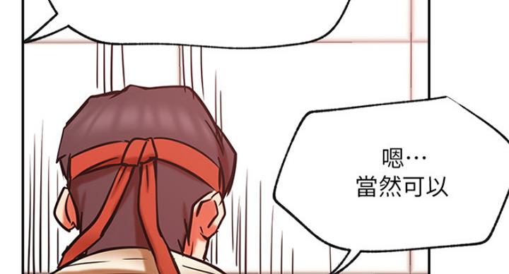 《我是网红》第58话 第87页