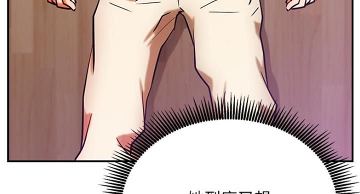 《我是网红》第58话 第93页