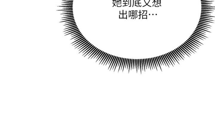 《我是网红》第58话 第94页
