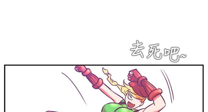 《我是网红》第58话 第95页