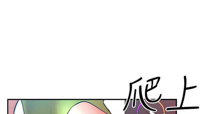 《我是网红》第58话 第98页