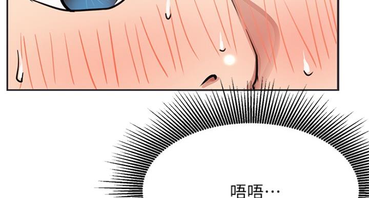 《我是网红》第59话 第18页