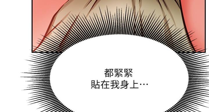 《我是网红》第59话 第24页