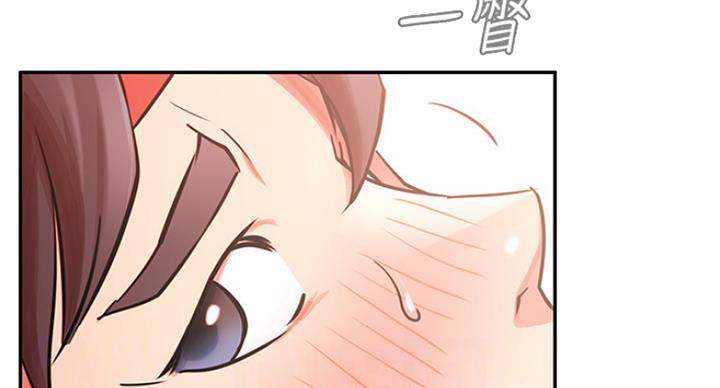 《我是网红》第59话 第26页