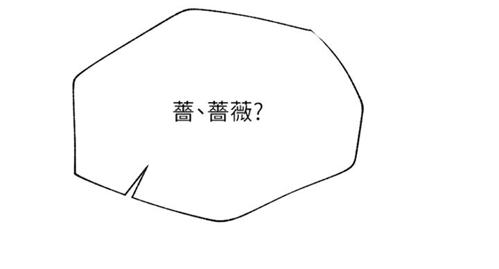 《我是网红》第59话 第32页