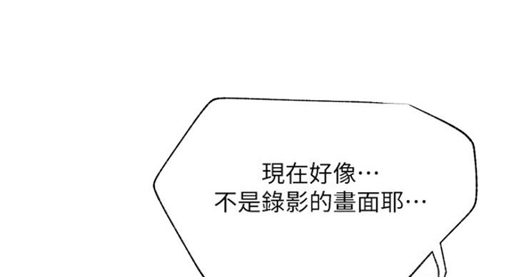 《我是网红》第59话 第33页