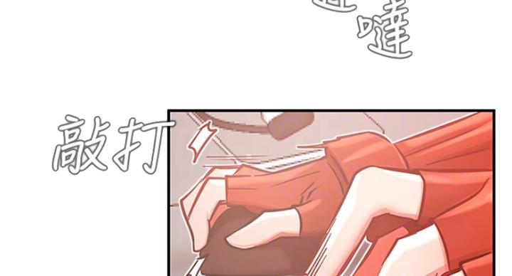 《我是网红》第59话 第42页
