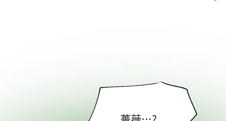 《我是网红》第59话 第45页