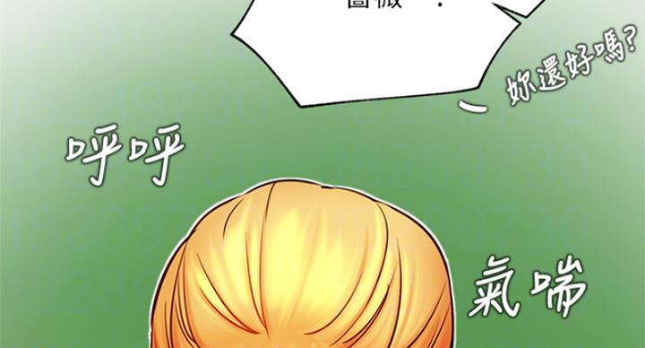 《我是网红》第59话 第46页