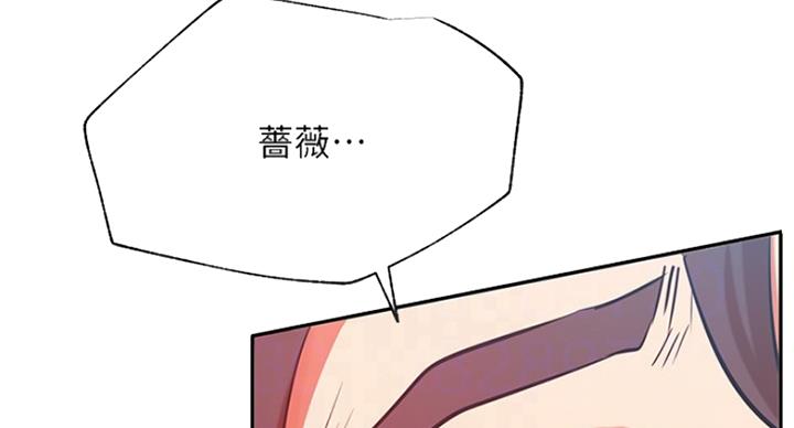 《我是网红》第59话 第4页