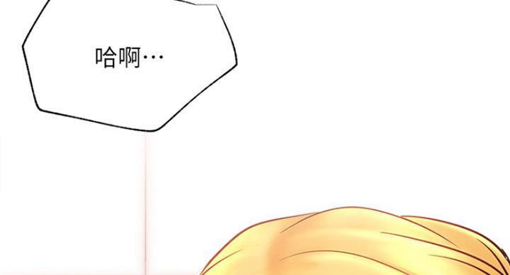 《我是网红》第59话 第51页