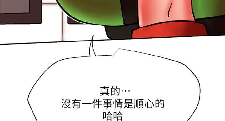 《我是网红》第59话 第55页