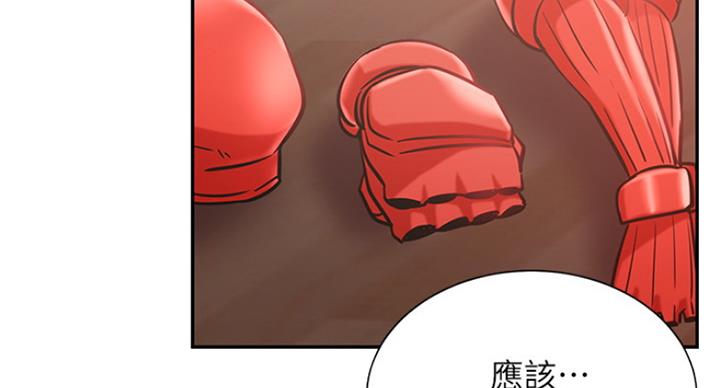 《我是网红》第59话 第58页